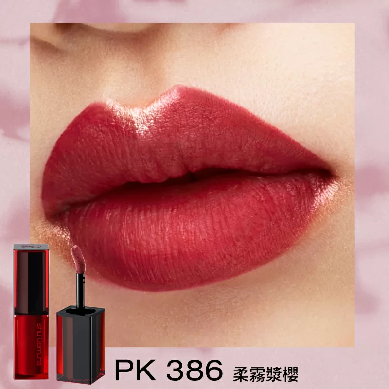 無色限炙烈啞光唇釉